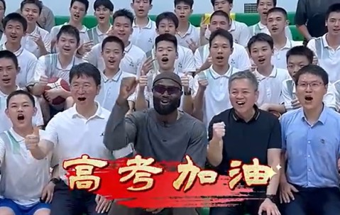 开云公司-FMVP来啦~杰伦·布朗现身华南师大附中为高考生加油